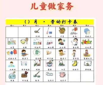 锡林郭勒儿童做家务年龄对照表