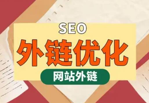 锡林郭勒seo优化可以发布外链的网站资源平台